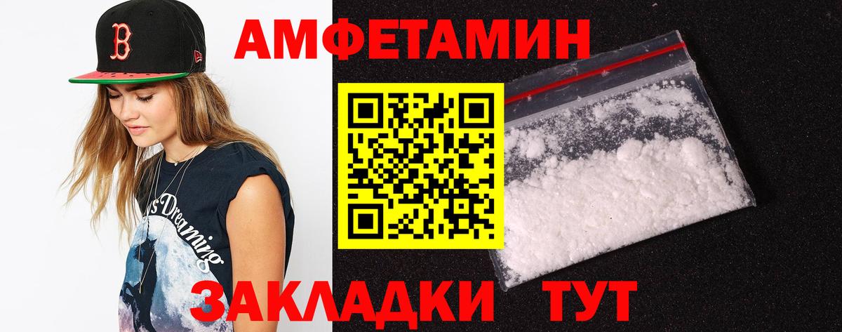 Amphetamine  АМФ Premium  Вход с VPN  Дмитров 