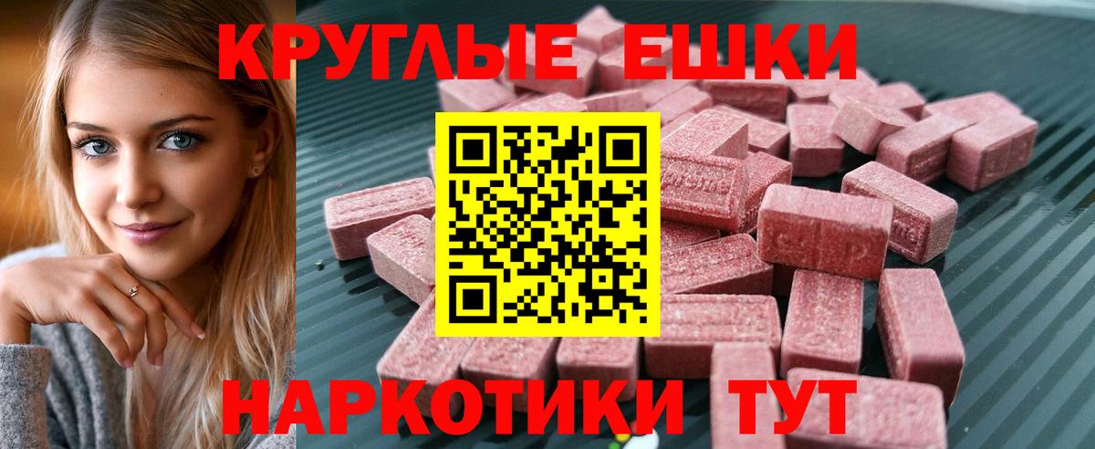 Дмитров  ЭКСТАЗИ TESLA  Вход с VPN  Ecstasy ешки 