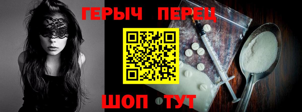 Дмитров  Героин VHQ  ГЕРОИН  Вход с VPN 