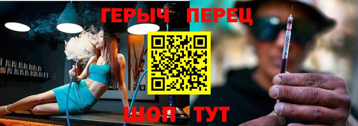 ГЕРОИН герыч Дмитров